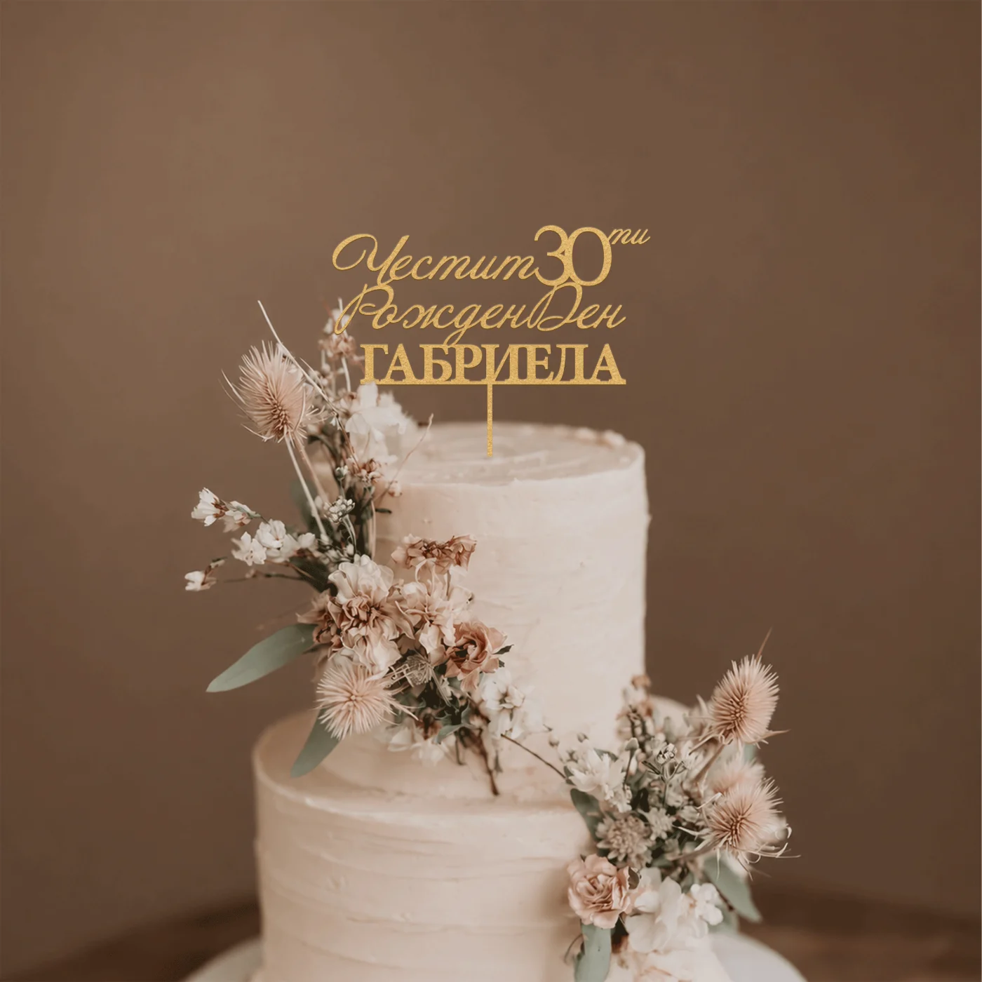 Топер за торта Евелина – снимка 3