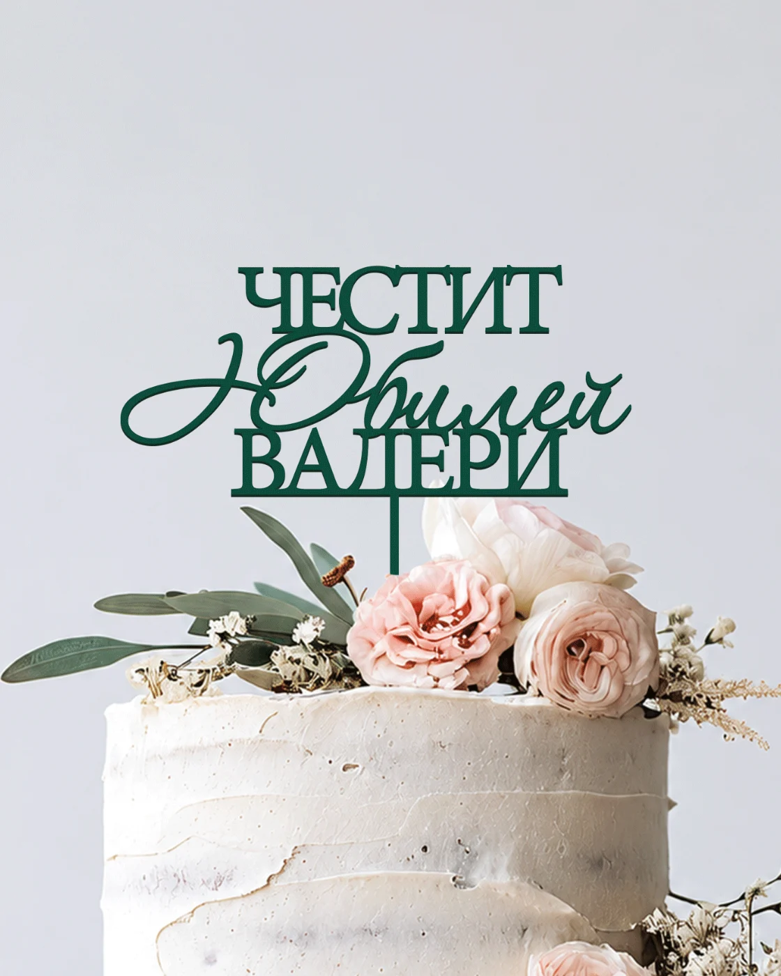 Топер Авелин