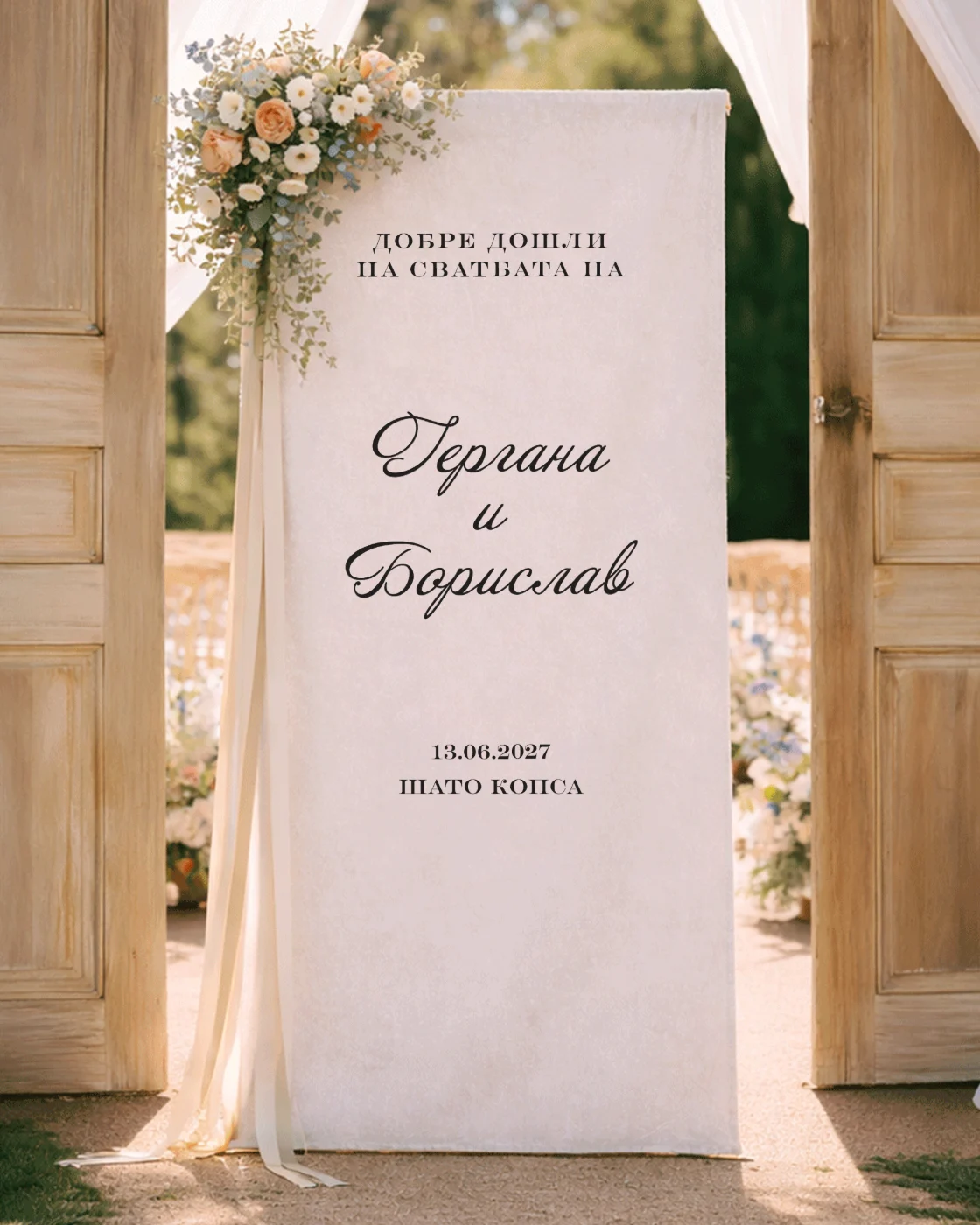 Текстилен надпис за сватба „Добре дошли“ – Селестия