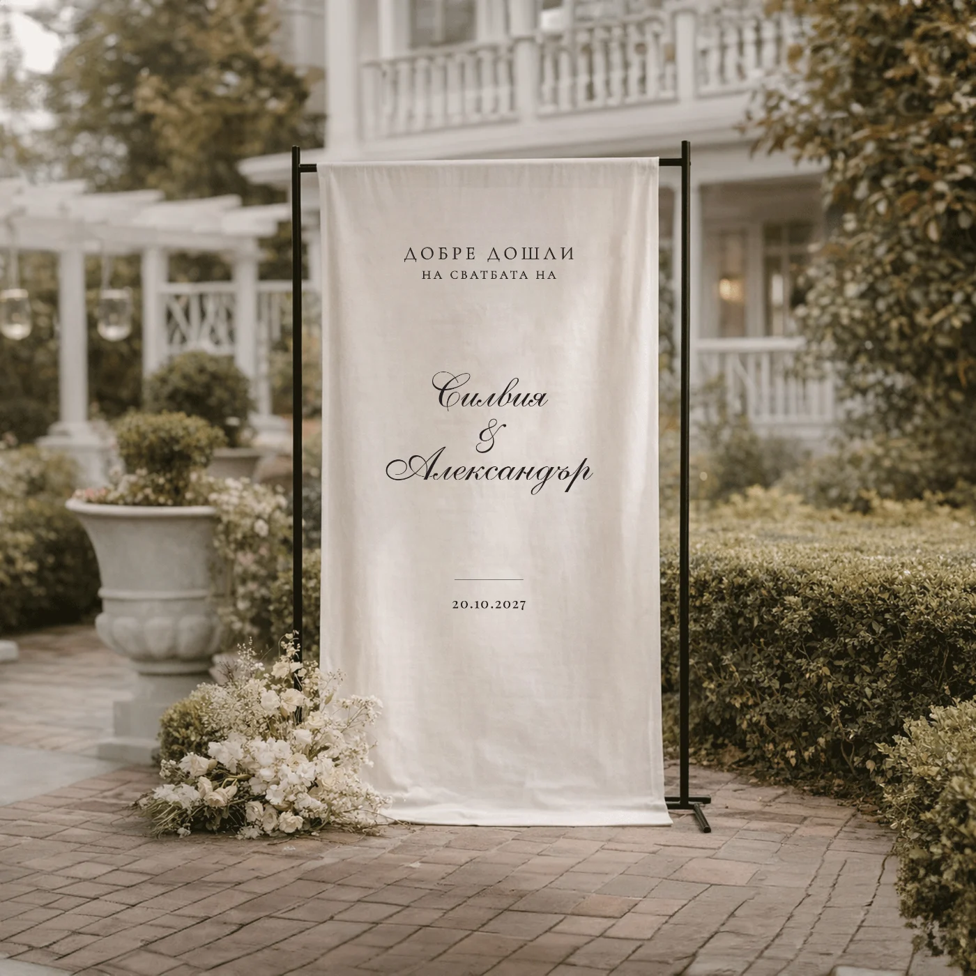 Ленена табела за сватба „Добре дошли“ – Евелина – снимка 10