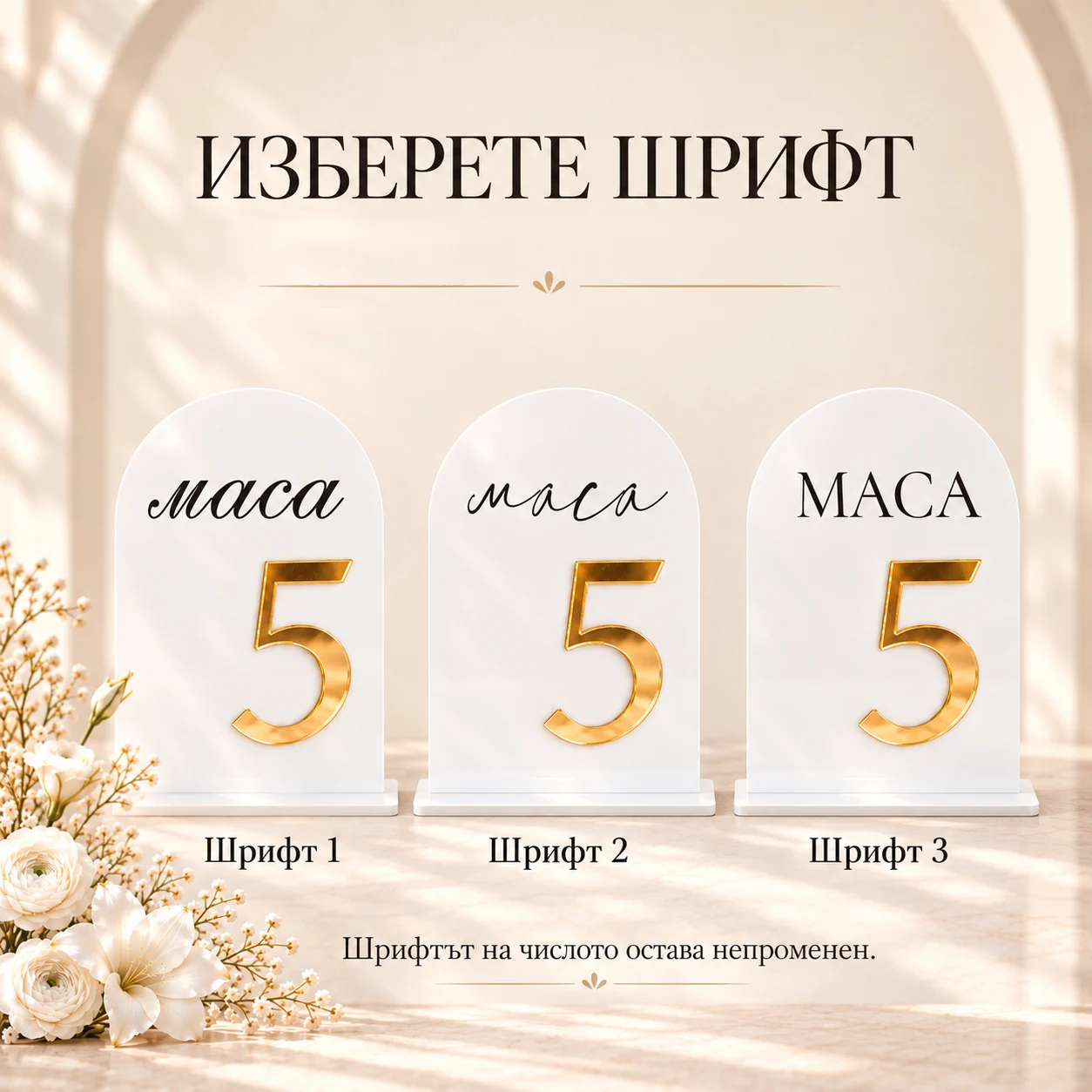 Номера за маса от бял и черен акрил с огледална цифра – персонализирани табелки за сватба и събития – снимка 4