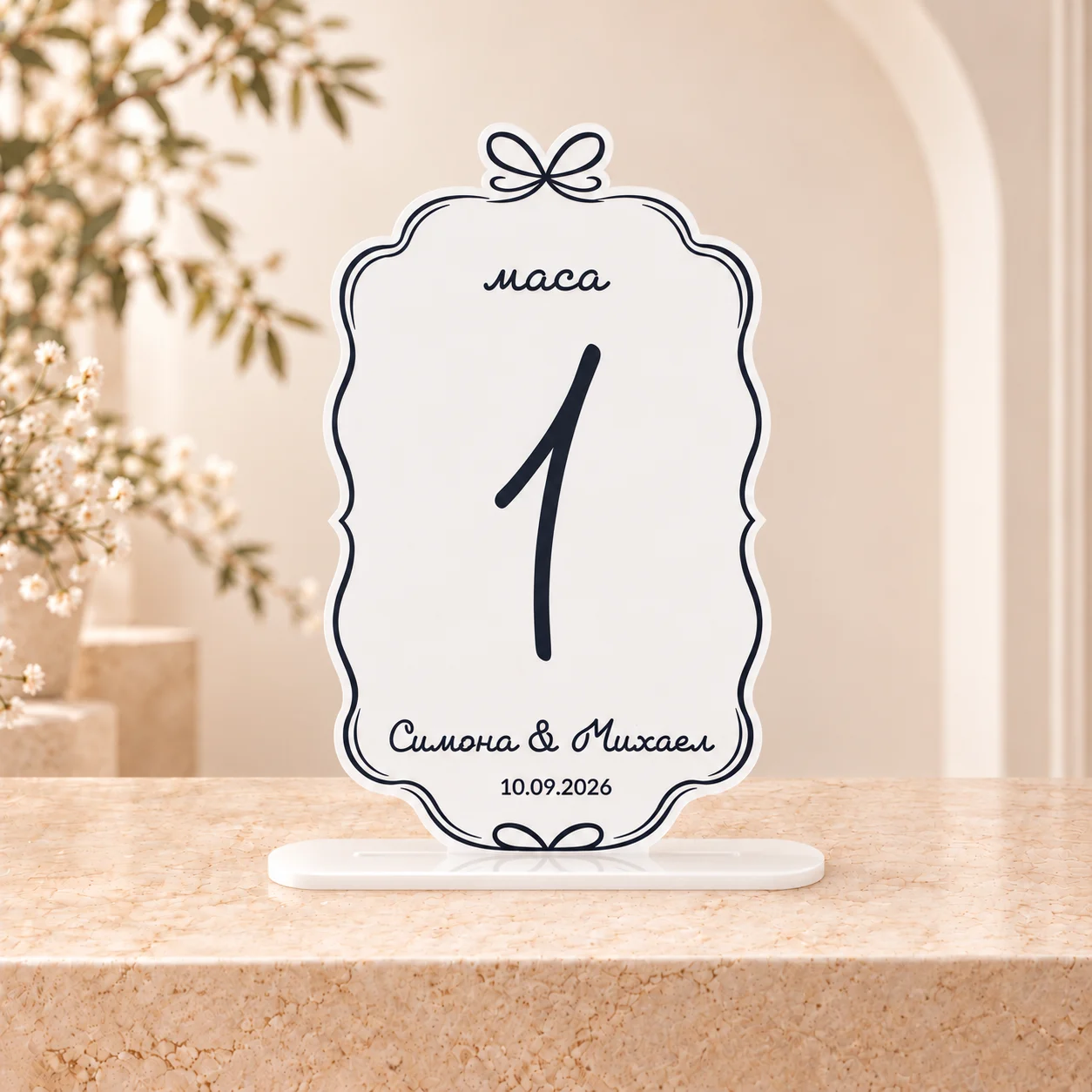 Номера за маси Whimsical 1 – панделка и вълнообразна рамка – снимка 7