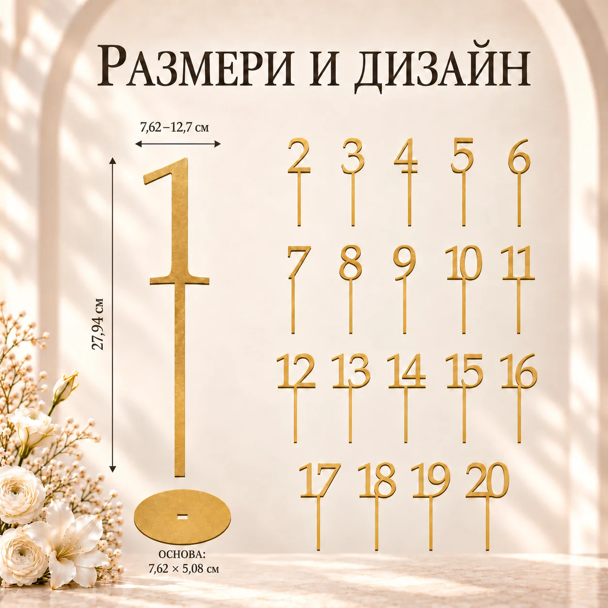 Дървени номера за маси с поставка – боядисани, за сватба – снимка 3