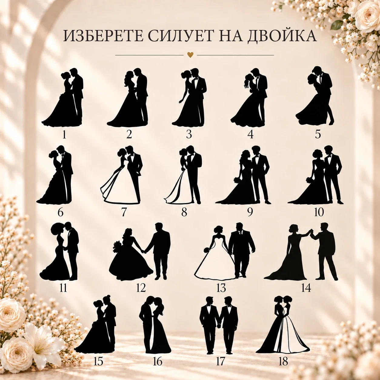 Топер за торта „Заедно с любимеца“ – снимка 2