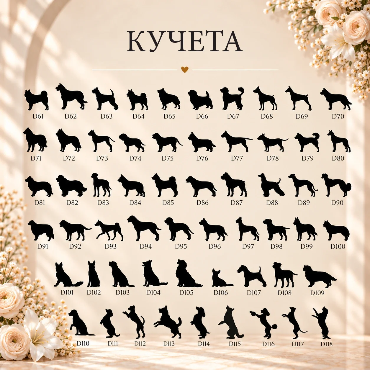 Топер за торта „Заедно с любимеца“ – снимка 4