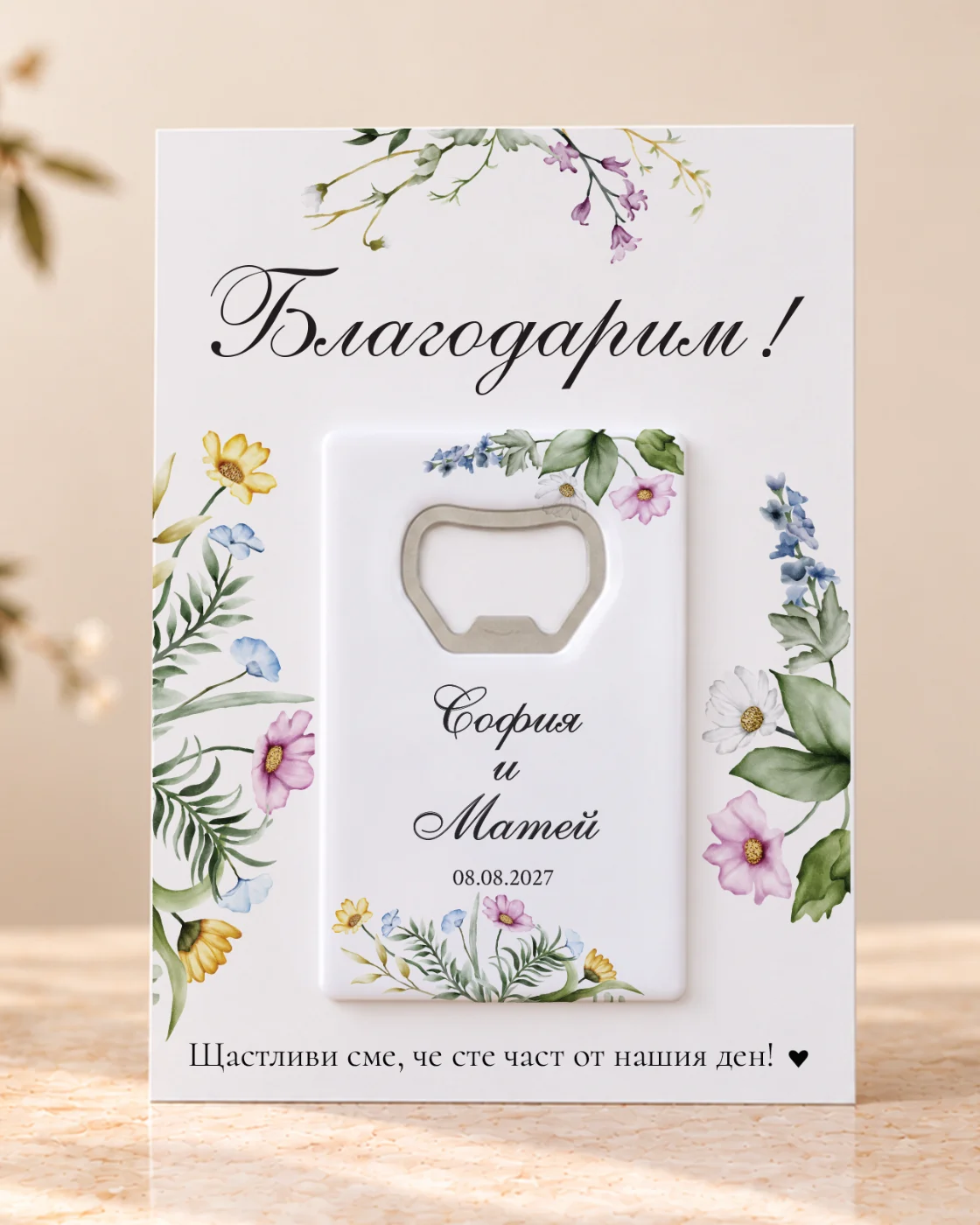 Магнитна отварачка с картичка „Полски цветя“ — подарък за гости – снимка 6