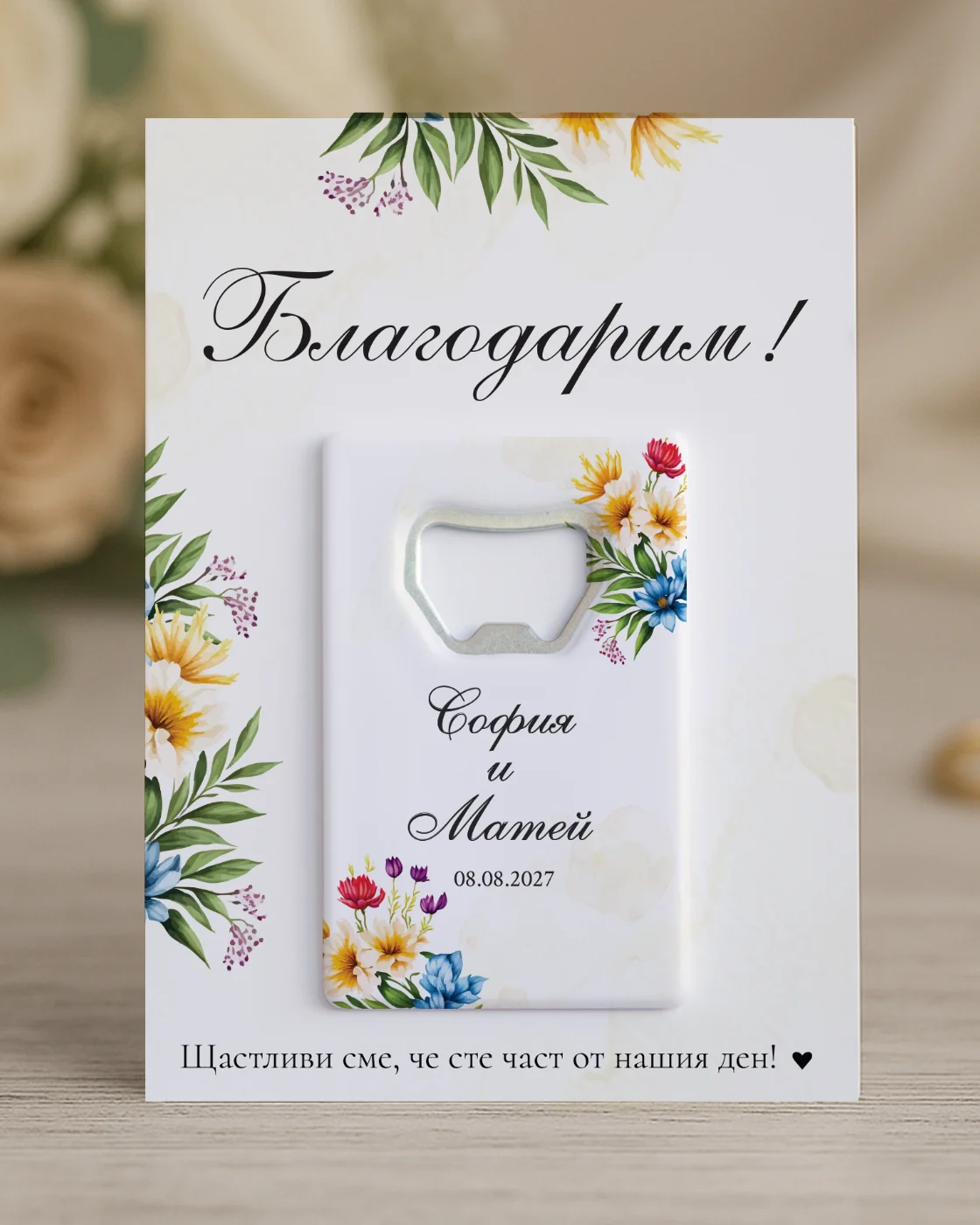 Магнитна отварачка с картичка „Цветна градина“ — подарък за гости – снимка 7