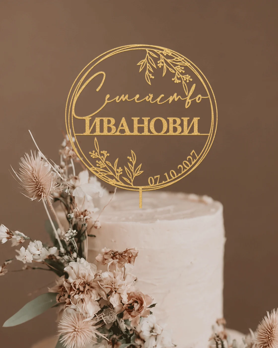 Топер за сватбена торта Мира