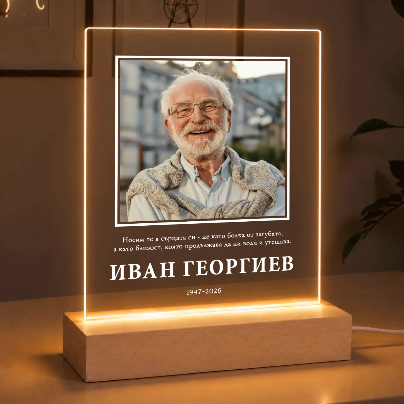Персонализирана LED лампа в памет на близък – снимка 4