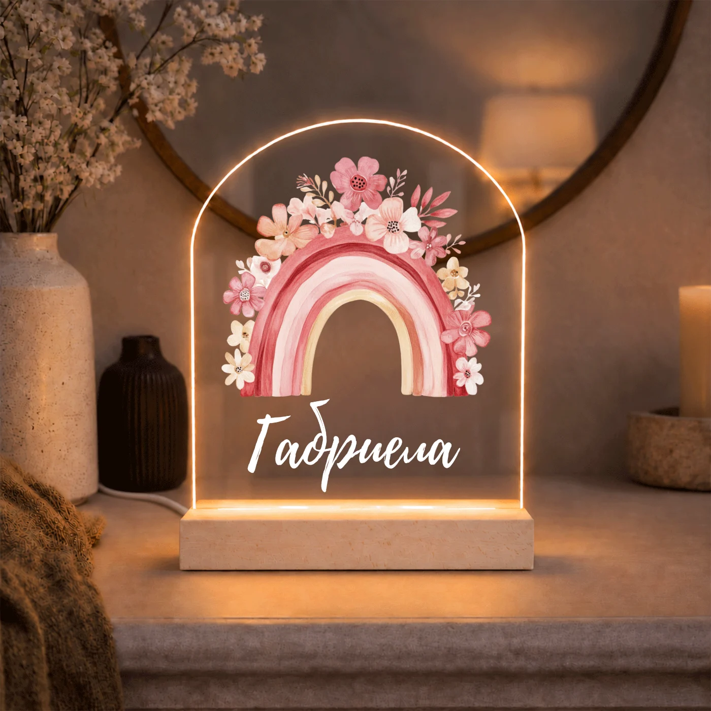 Персонализирана LED лампа „Дъга с розови цветчета“ с име