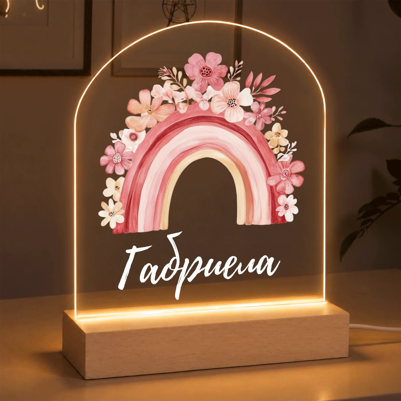 Персонализирана LED лампа „Дъга с розови цветчета“ с име – снимка 2