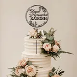 Топер за кръщене с персонализирано име – снимка 5